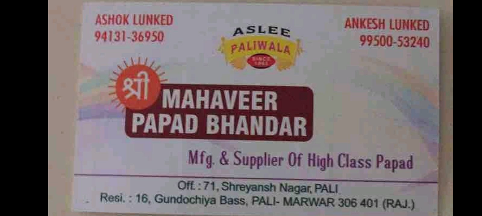 Mahaveer papad bhandar